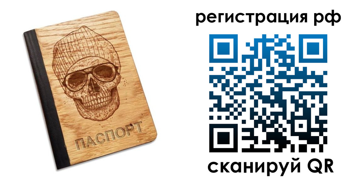 прописка паспорт в Карачаевске