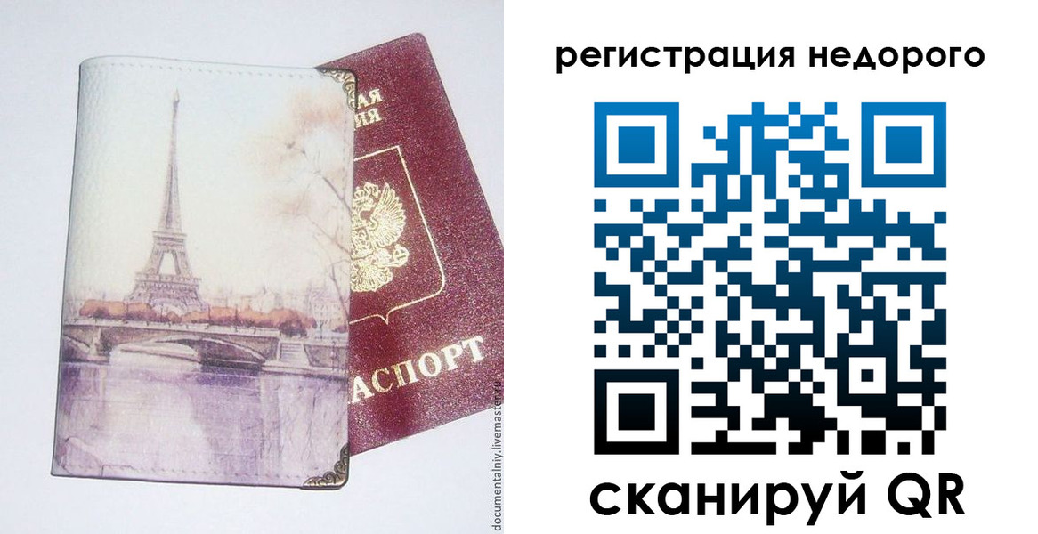 прописка в квартире в Карачаевске