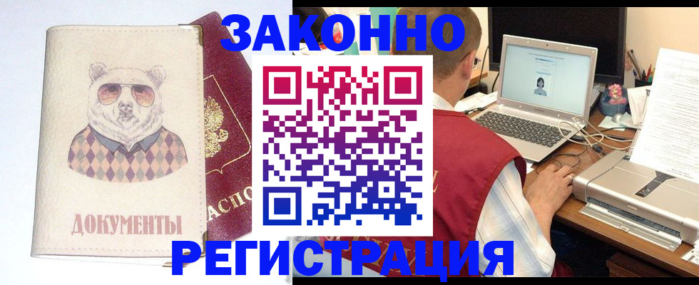 временная регистрация законно в Карачаевске