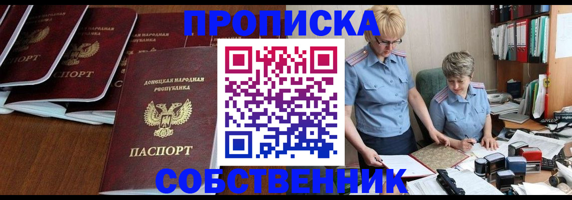 прописка ребенка в Карачаевске