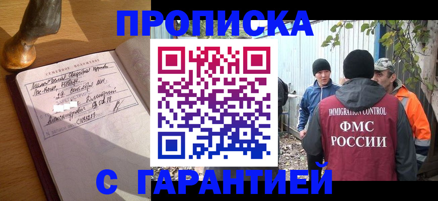 временная регистрация 2025 в Карачаевске