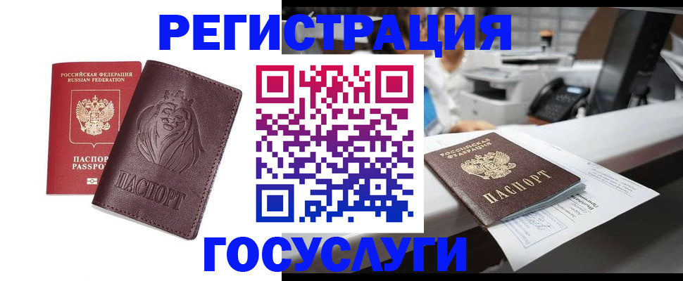 прописка для школы в Карачаевске