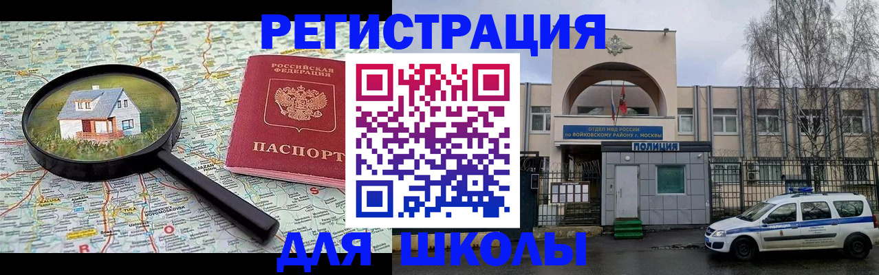 прописка ребенка в Карачаевске