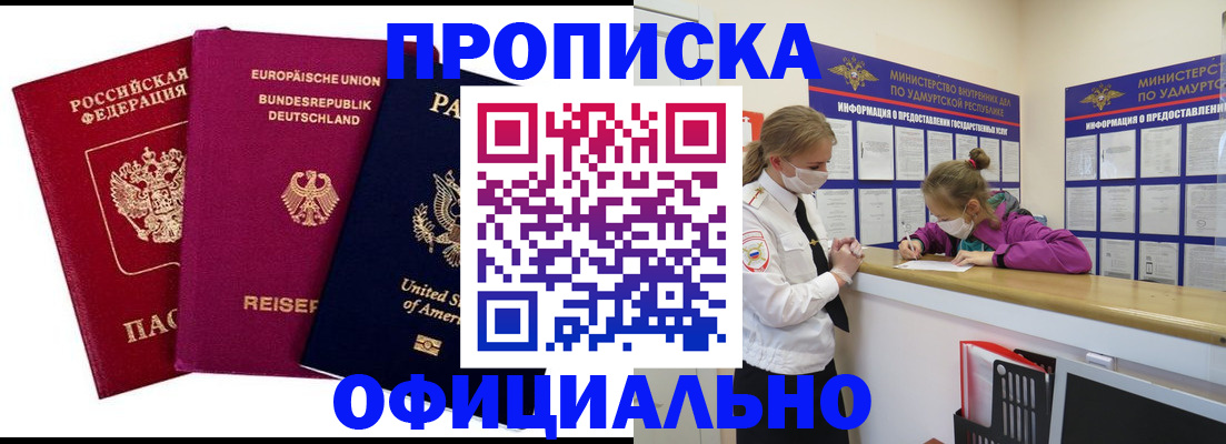 временная регистрация 2025 в Карачаевске
