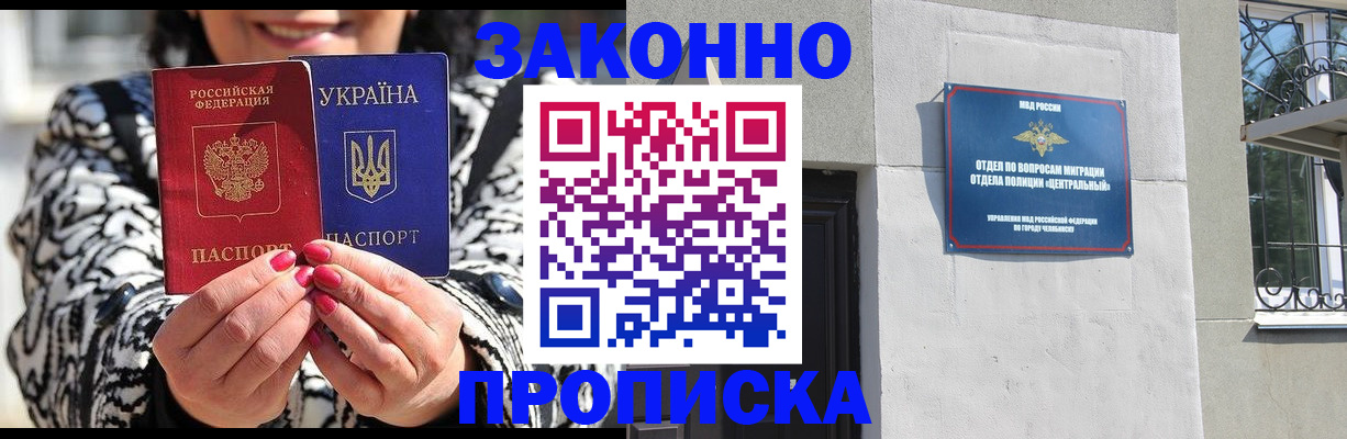 миграционный учет в Карачаевске